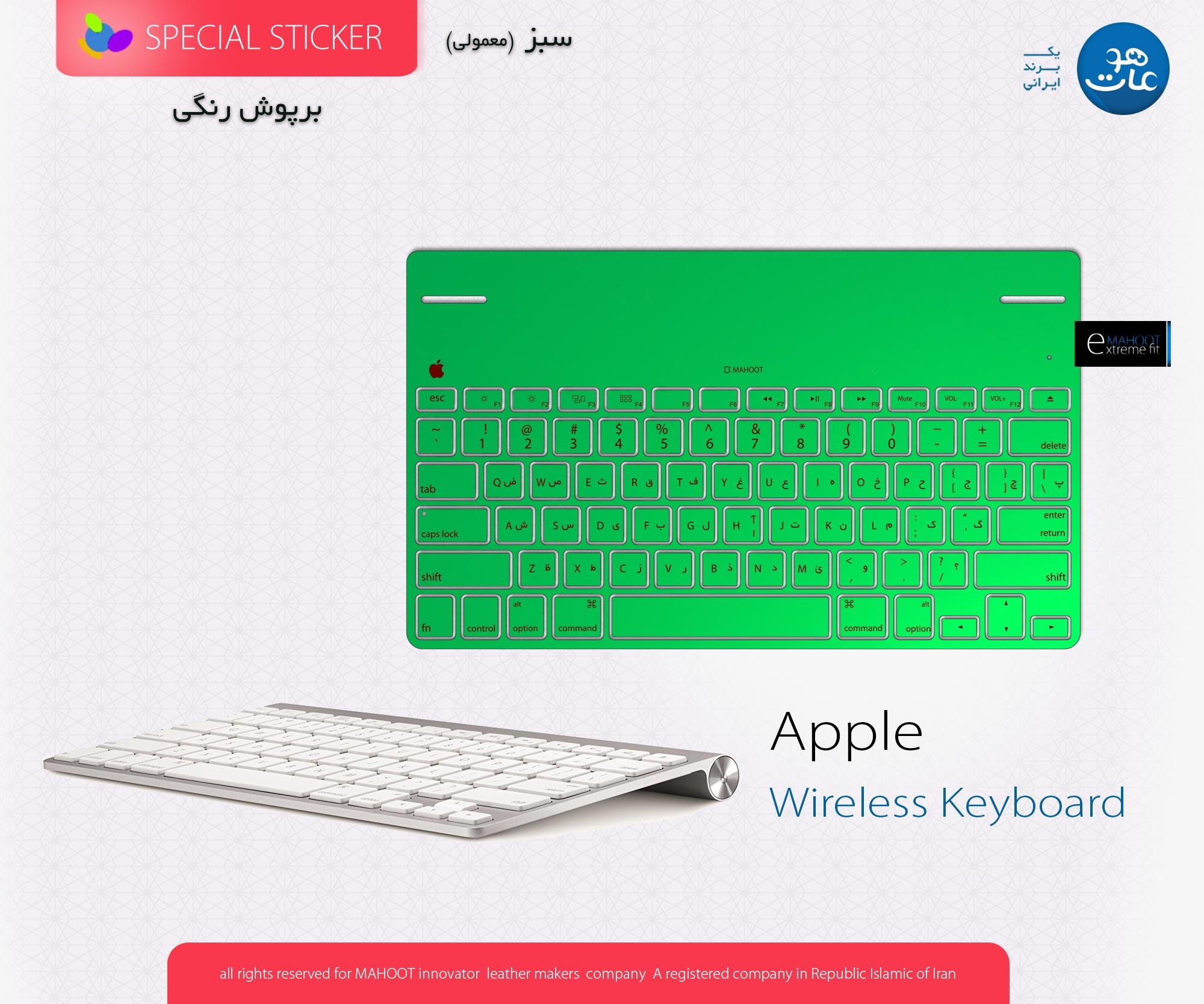 apple_wireless_keyboardgreen