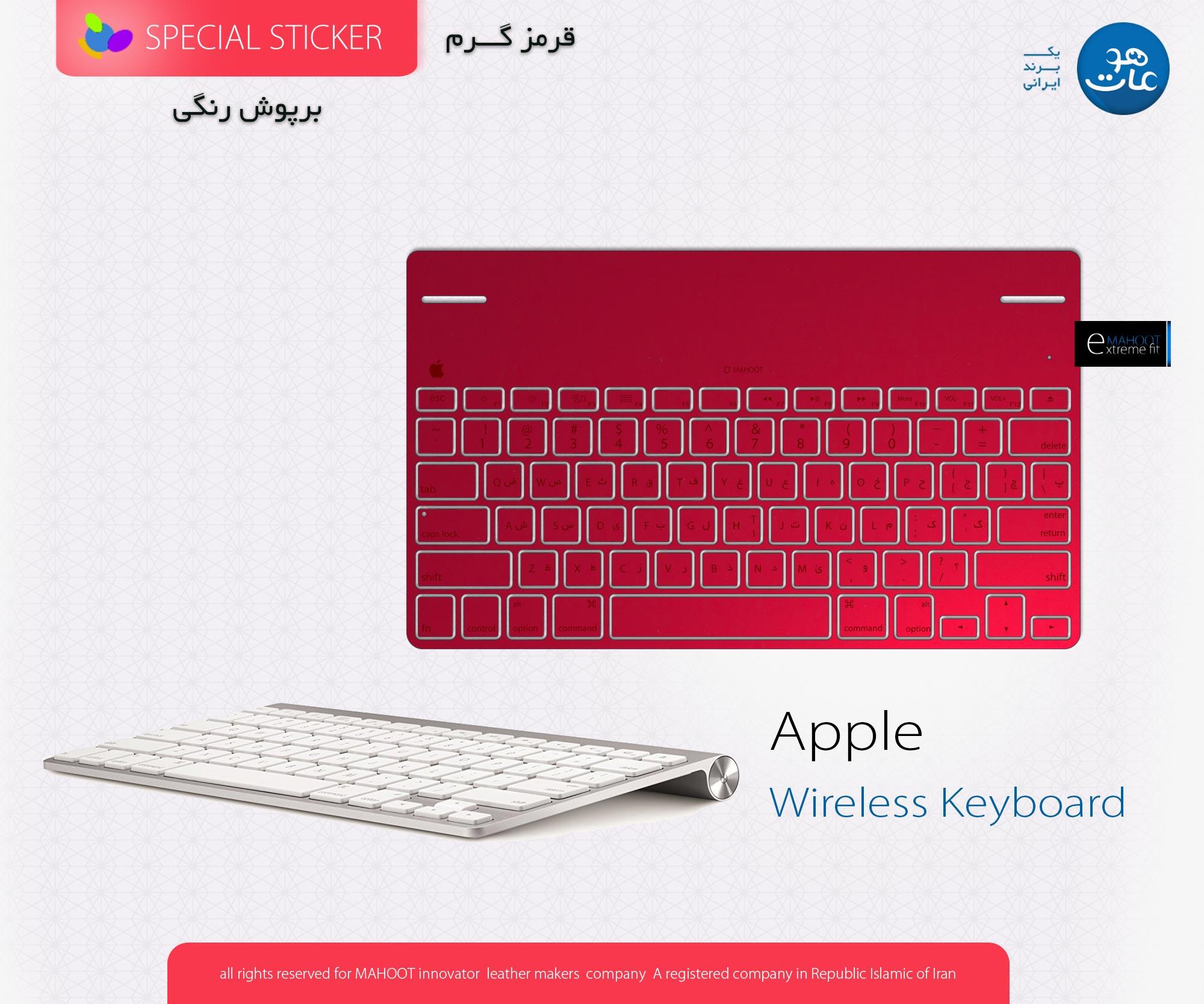apple_wireless_keyboardwarm_red