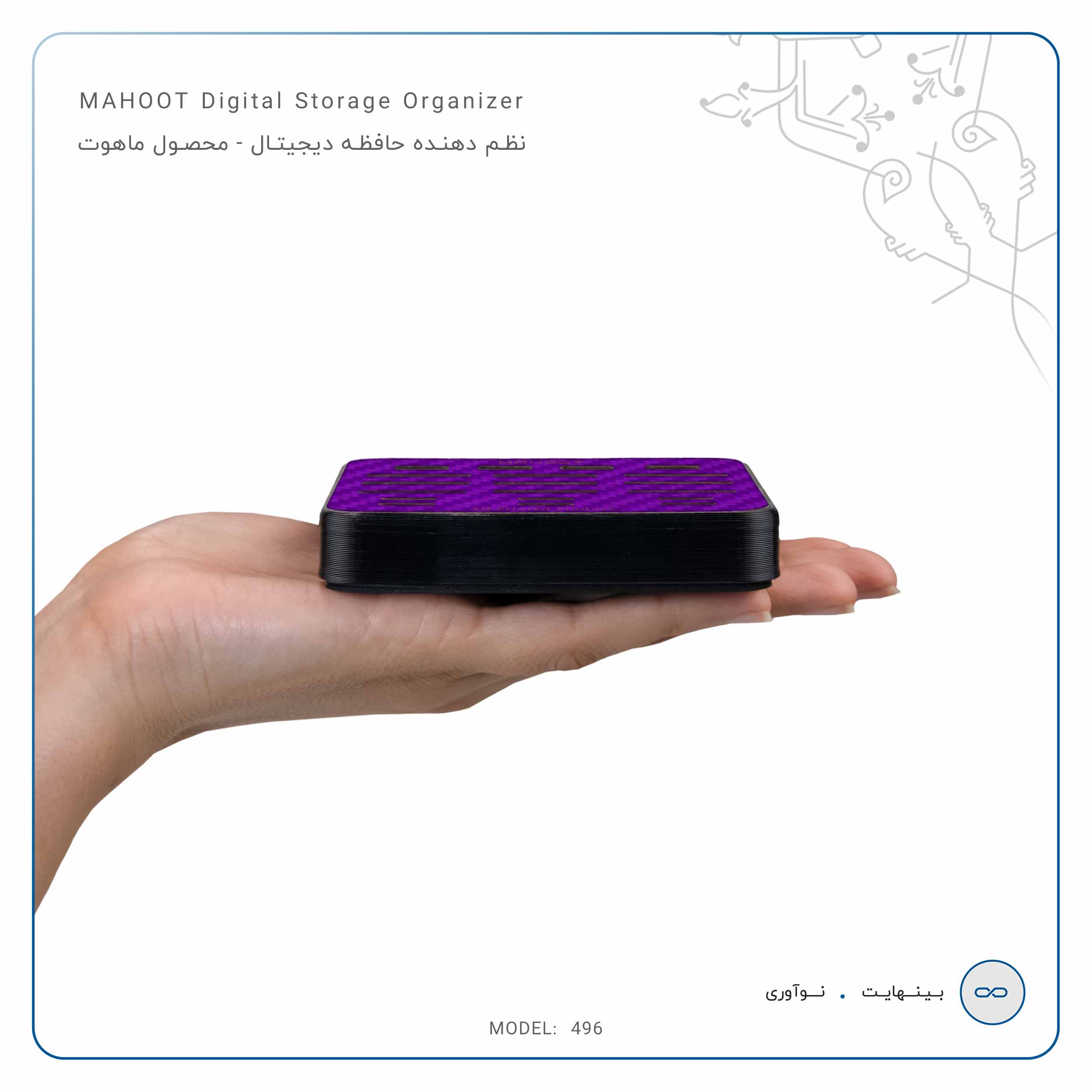 digital_storage_organizer_purple_fiber_3
