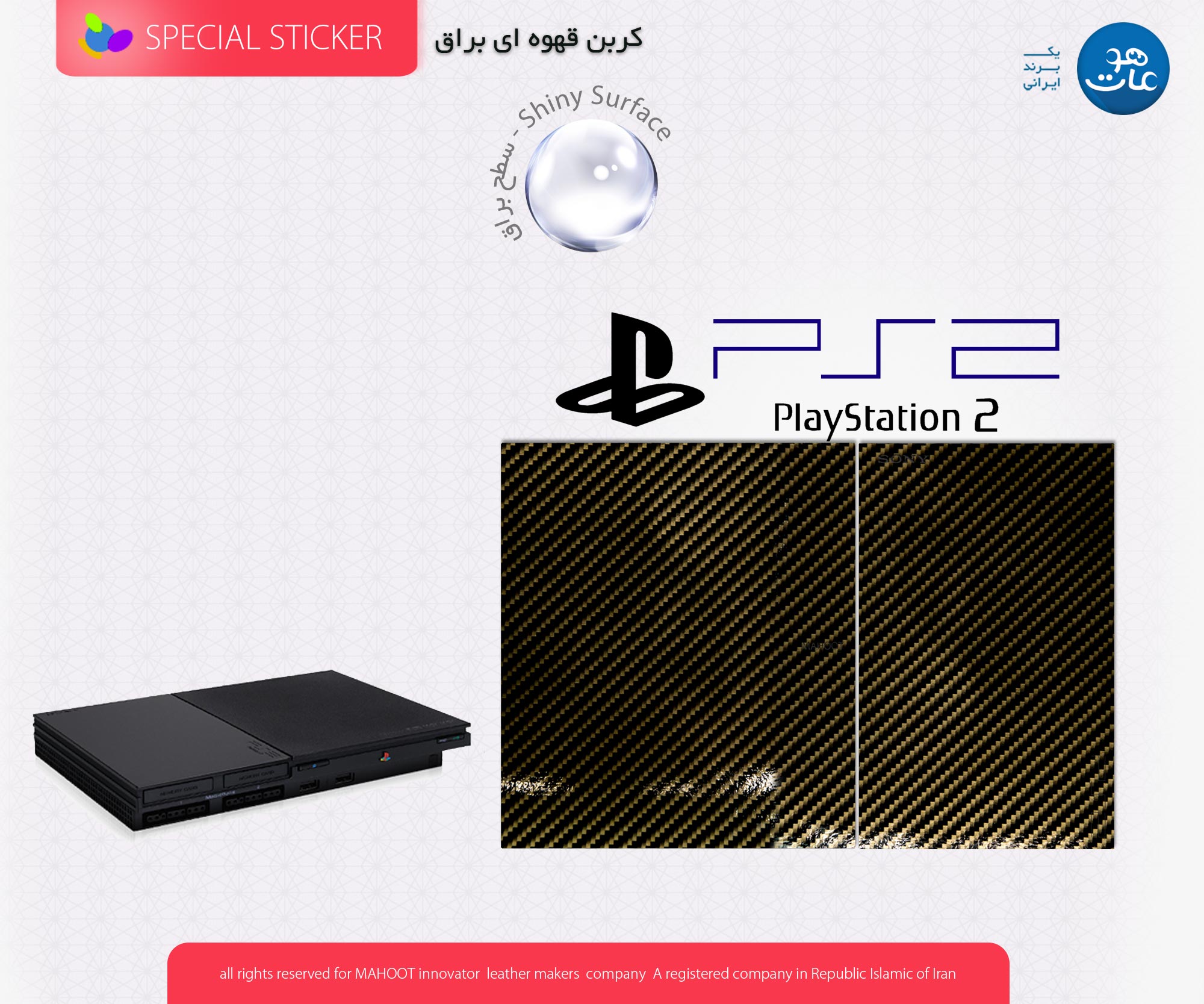ps2_shiny_brown_carbon