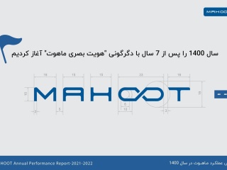 01-Mahoot-annual-Performance-report-1400