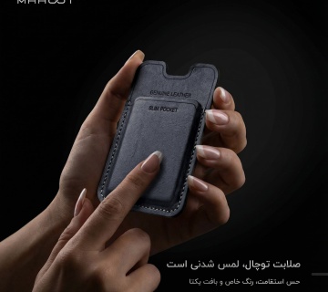 MAHOOT-touch-feel-slimpocket