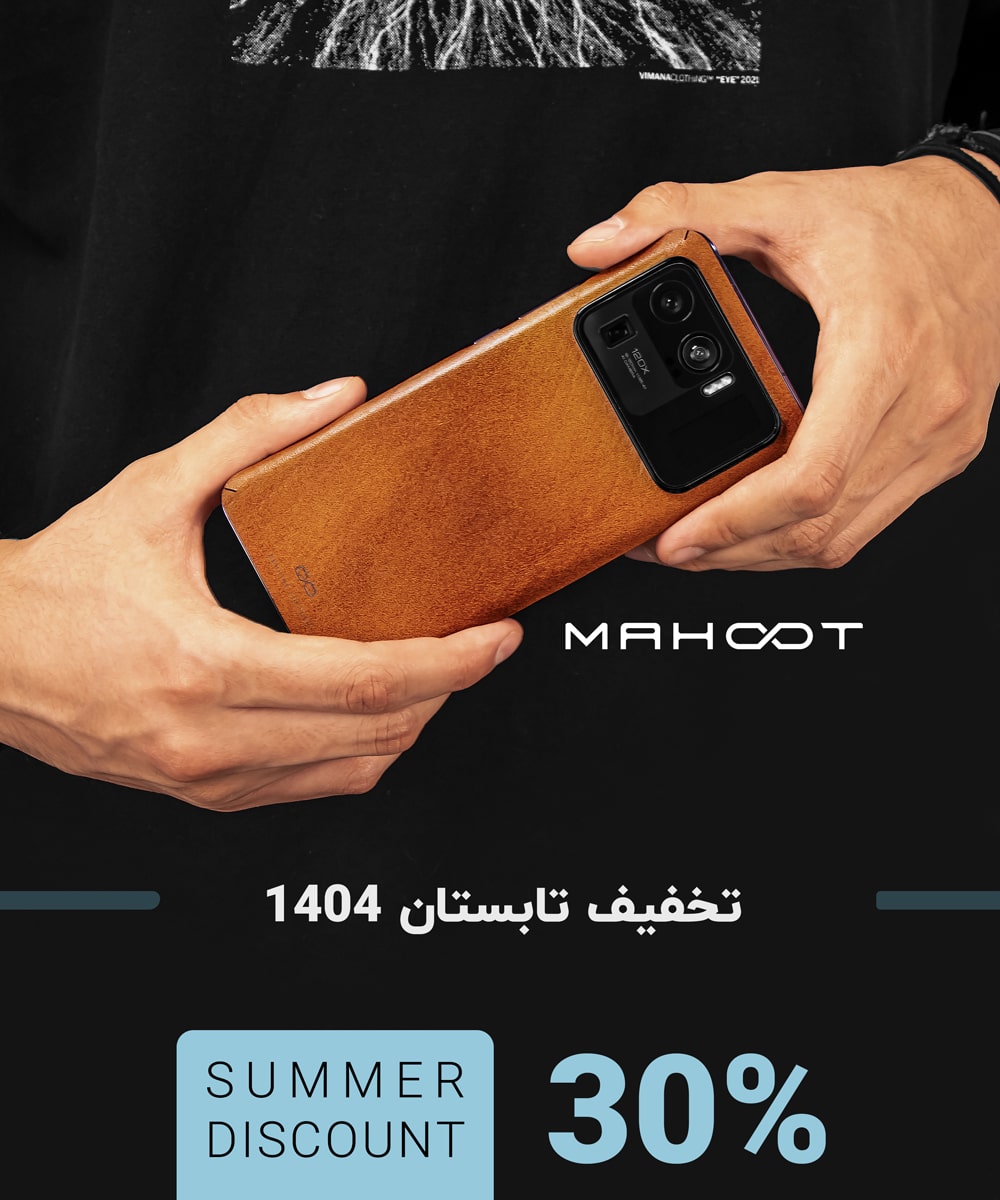 تخفیف تابستان 1404