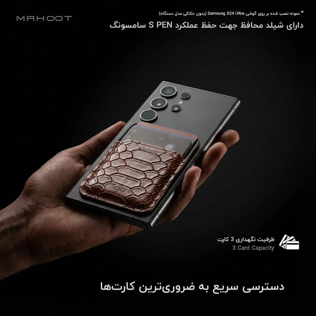 اسلیم پاکت — کیف کارت چرمی