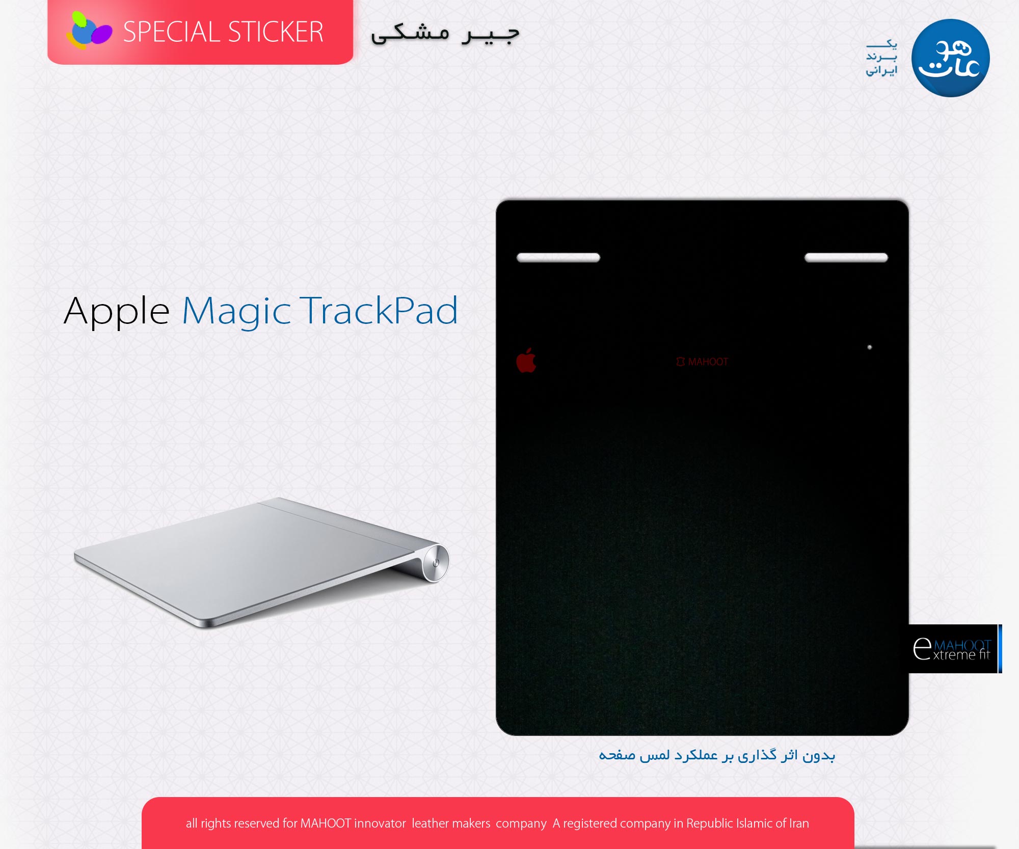 apple_magic_trackpad_black_suede