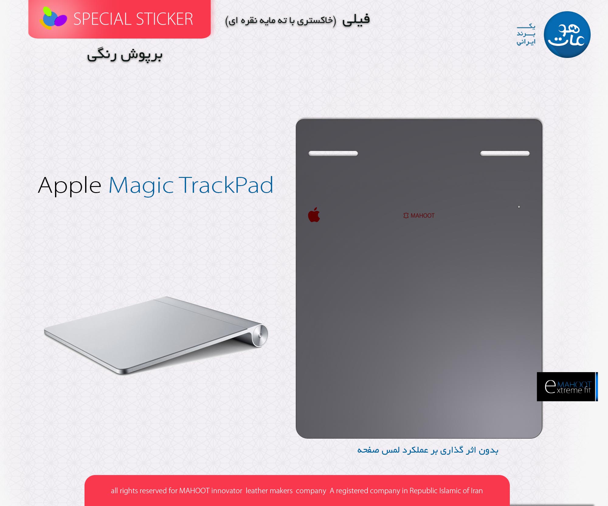 apple_magic_trackpad_elephant_gray