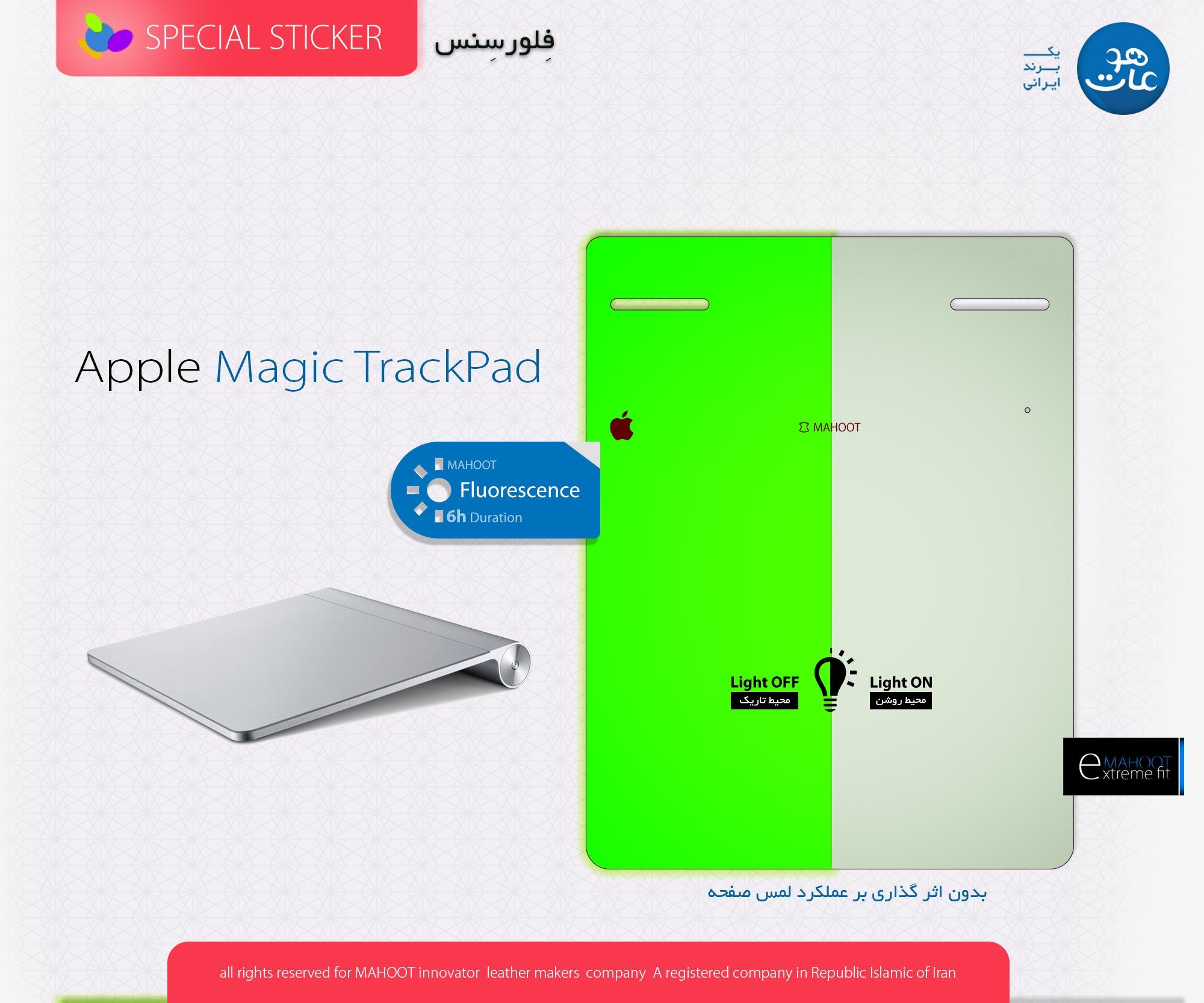 apple_magic_trackpad_fluorescence_n