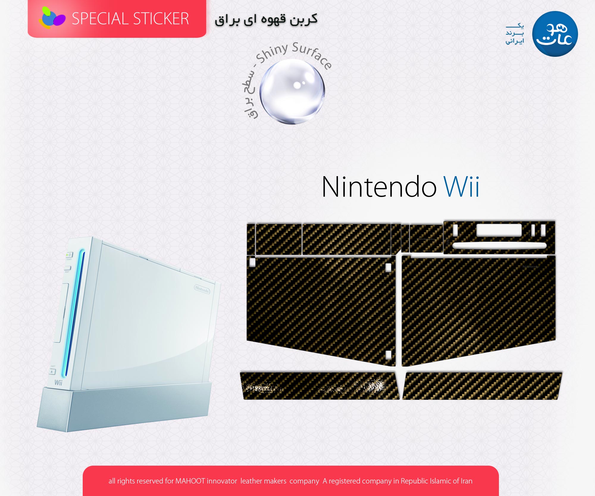 nintendo_wii_shiny_brown_carbon