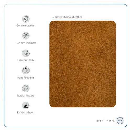 brown_chamois_leather_6